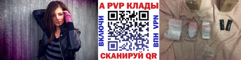 Alpha-PVP крисы CK Белозерск