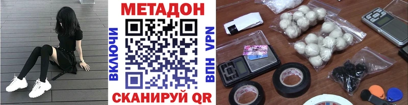 цены   гидра зеркало  Метадон VHQ  Белозерск 